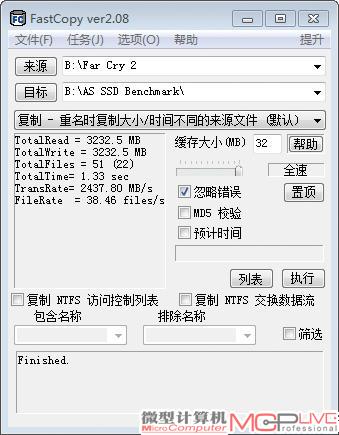 在虚拟硬盘里将一个大小为3232.5MB的文件夹拷贝到另一个文件夹里的所需时间仅需1.33s，平均传输速度达到2437.8MB/s。