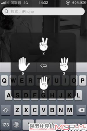 iOS 5手势操作