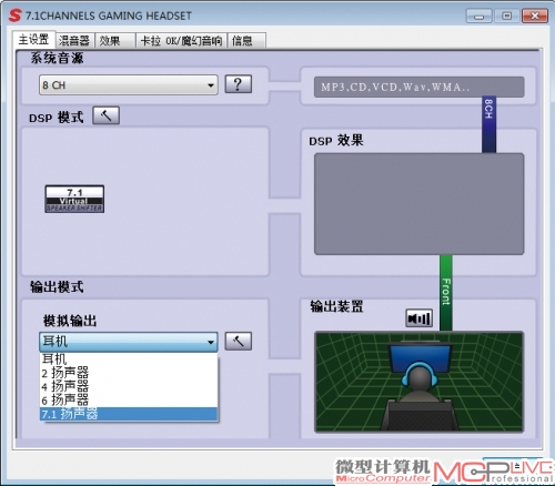  G989HD的驱动程序可以完成各种输出设置，并且还能通过EQ调节出各种音效，功能相当完善。