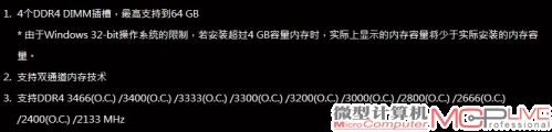 采用这款内存需搭配高端Z170主板，每款Z170主板支持的内存频率各不相同，价位低的产品一般只支持到DDR4 3500以内。